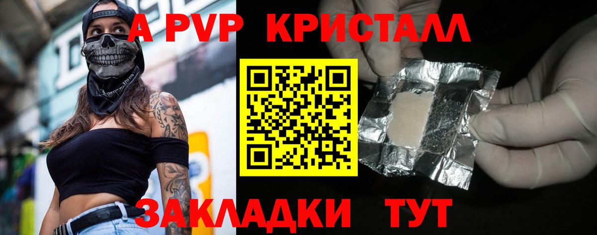 Альфа ПВП СК КРИС Самара