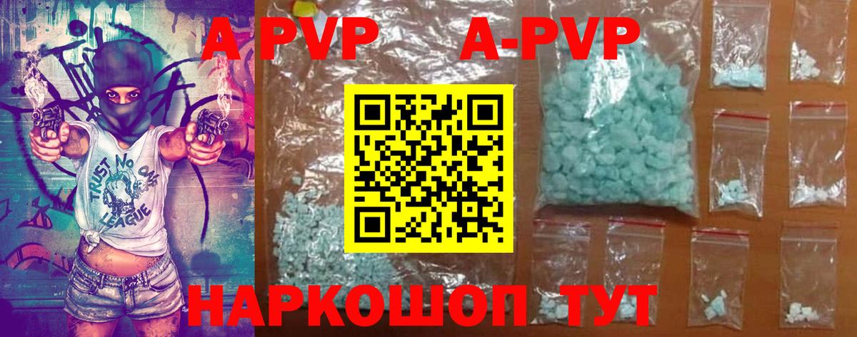 Альфа ПВП мука  APVP СК КРИС  Самара  Вход с VPN 