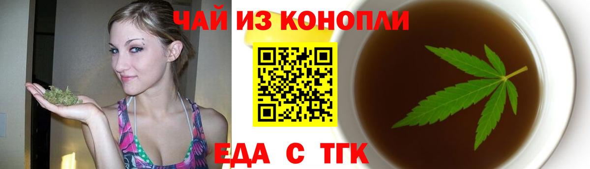 Cannafood конопля  Вход с VPN  Самара 