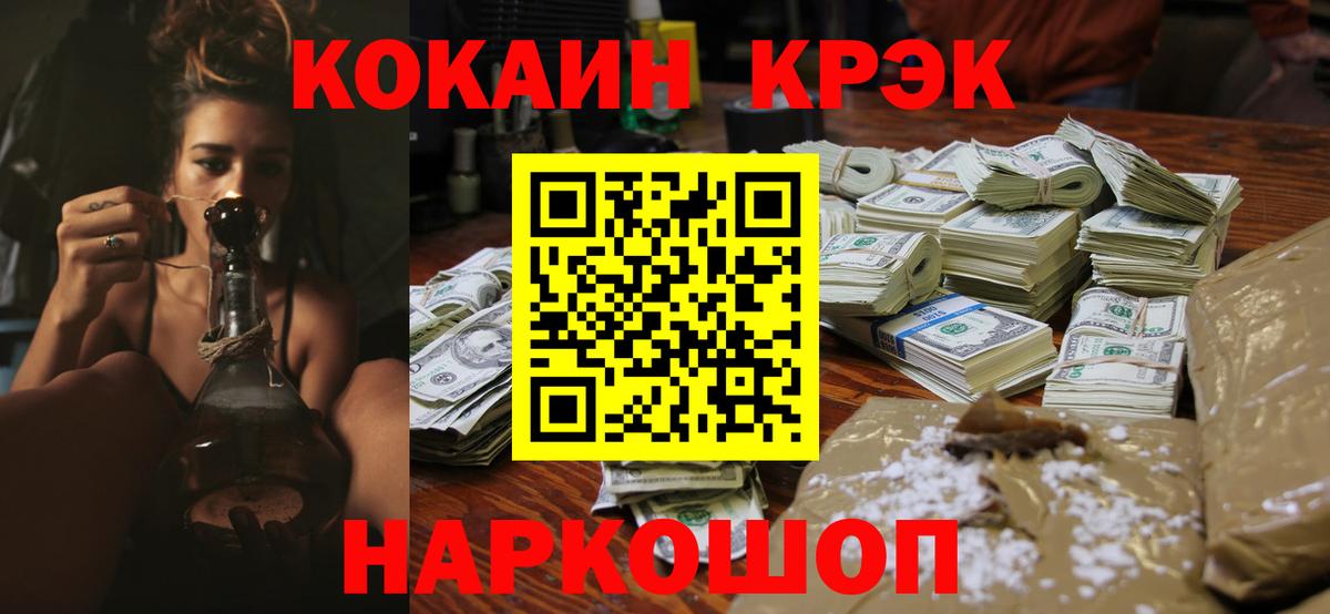 Кокаин Fish Scale Самара