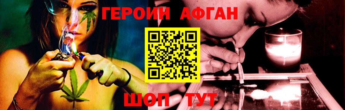 Героин  Вход с VPN  Самара  ГЕРОИН Heroin 