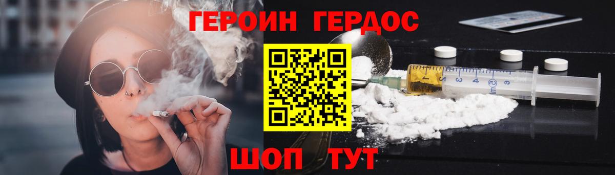 Героин VHQ Самара