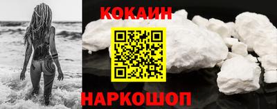 COCAINE Рыбинск