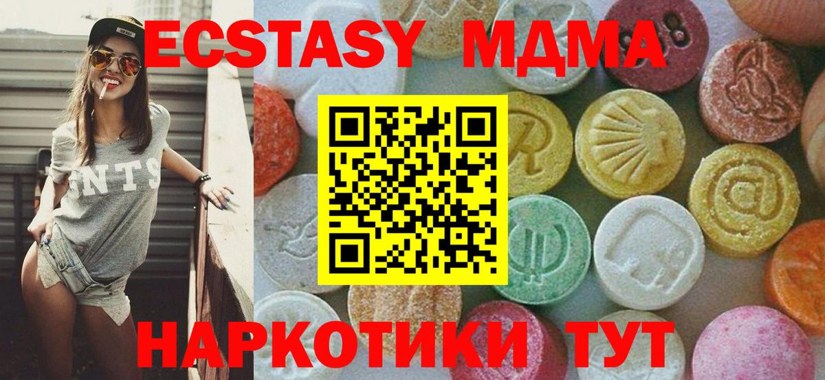 MDMA  МДМА кристаллы  Вход с VPN  Самара 