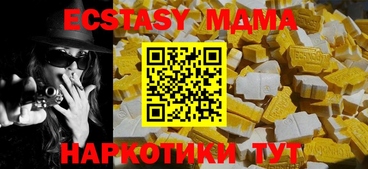 МДМА crystal Самара