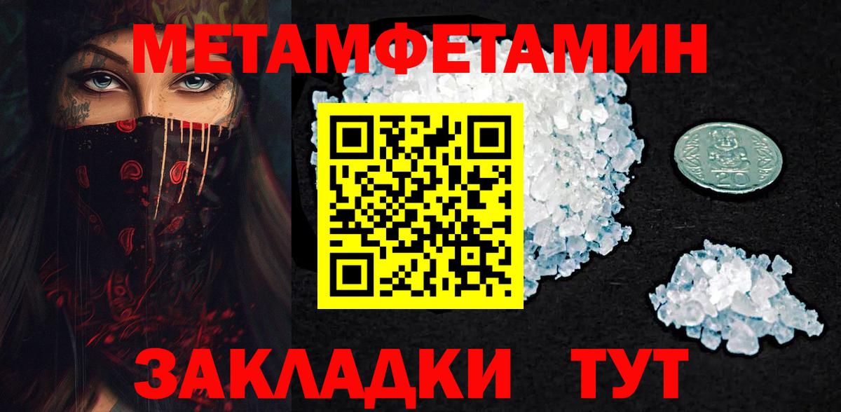 Метамфетамин мет  Вход с VPN  Метамфетамин мет  Самара 