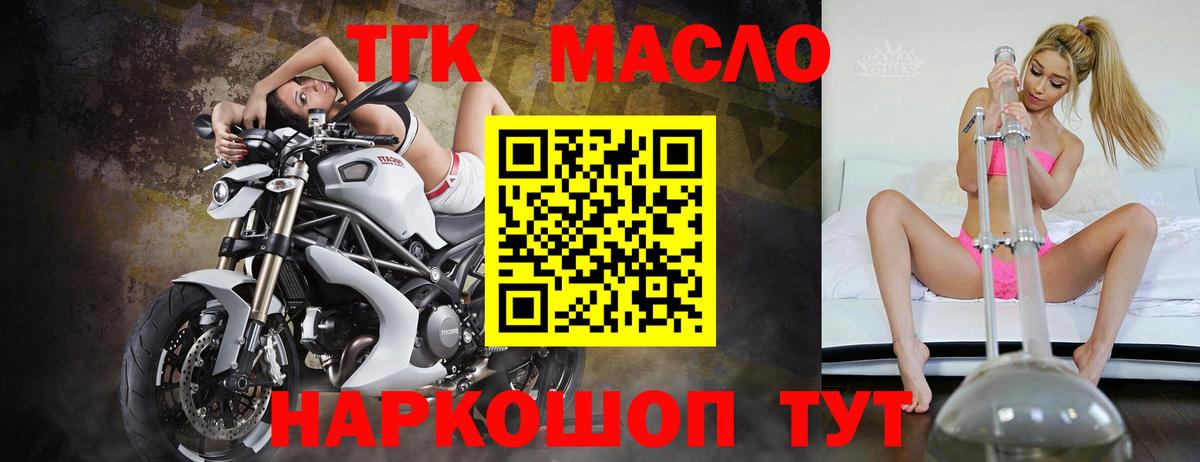 Дистиллят ТГК Wax  Вход с VPN  Самара 